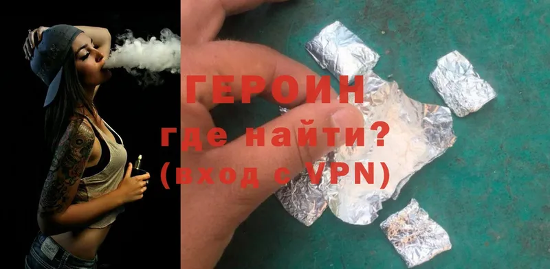 Героин Heroin  OMG   Иркутск 