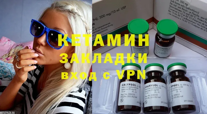 Кетамин ketamine  Иркутск 